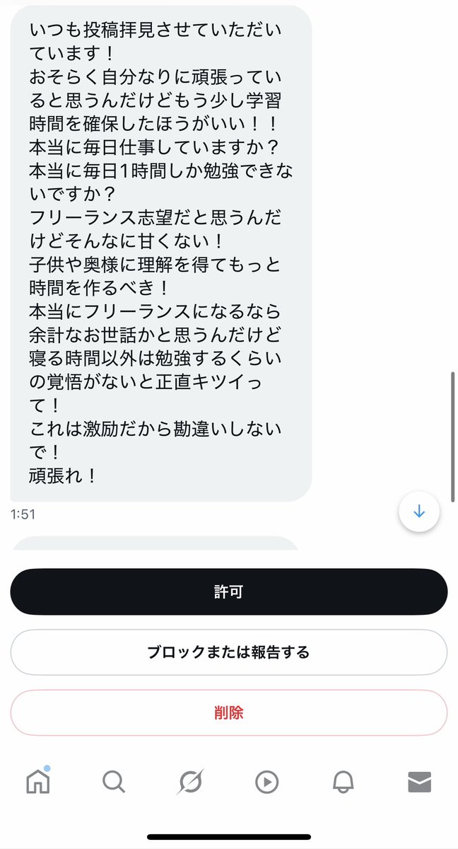 maeken_04510489's tweet image. たしかに自分の学習は牛歩も牛歩で、本当に毎日少しずつしか進んでいません。
でも人それぞれの環境があります。
覚悟は決まっているので自分の気持ちは変わらないが、こうやって人の努力に茶々を入れてくる人もいるけど気にしないでって学習中の皆様に伝えたい。
わざわざDMで本当に余計なお世話。