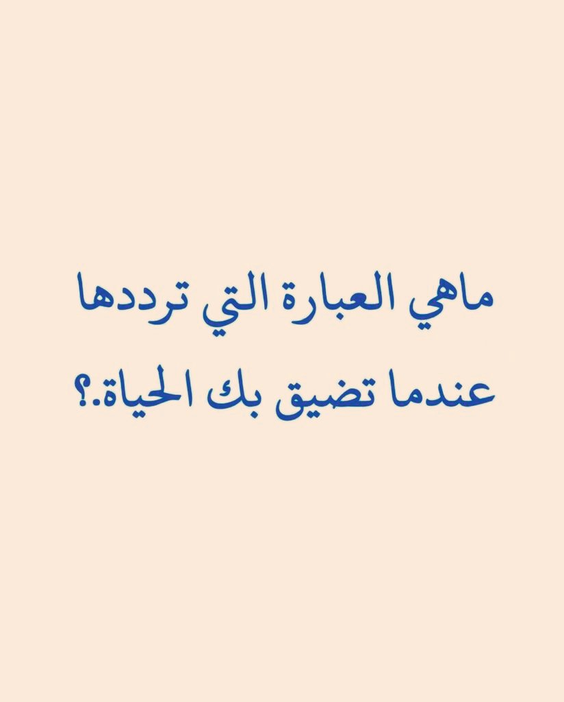 haukma's tweet image. ما هي العباره ؟!
