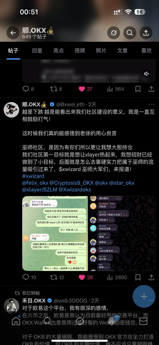 讲了好几天的xlayer，接下来我讲一下我们最团结友爱的社区， $xwizard 社区吧

先讲讲 $xwizard 的由来吧（我置顶推文有详细叙事规程）
首先呢：我们 $xwizard