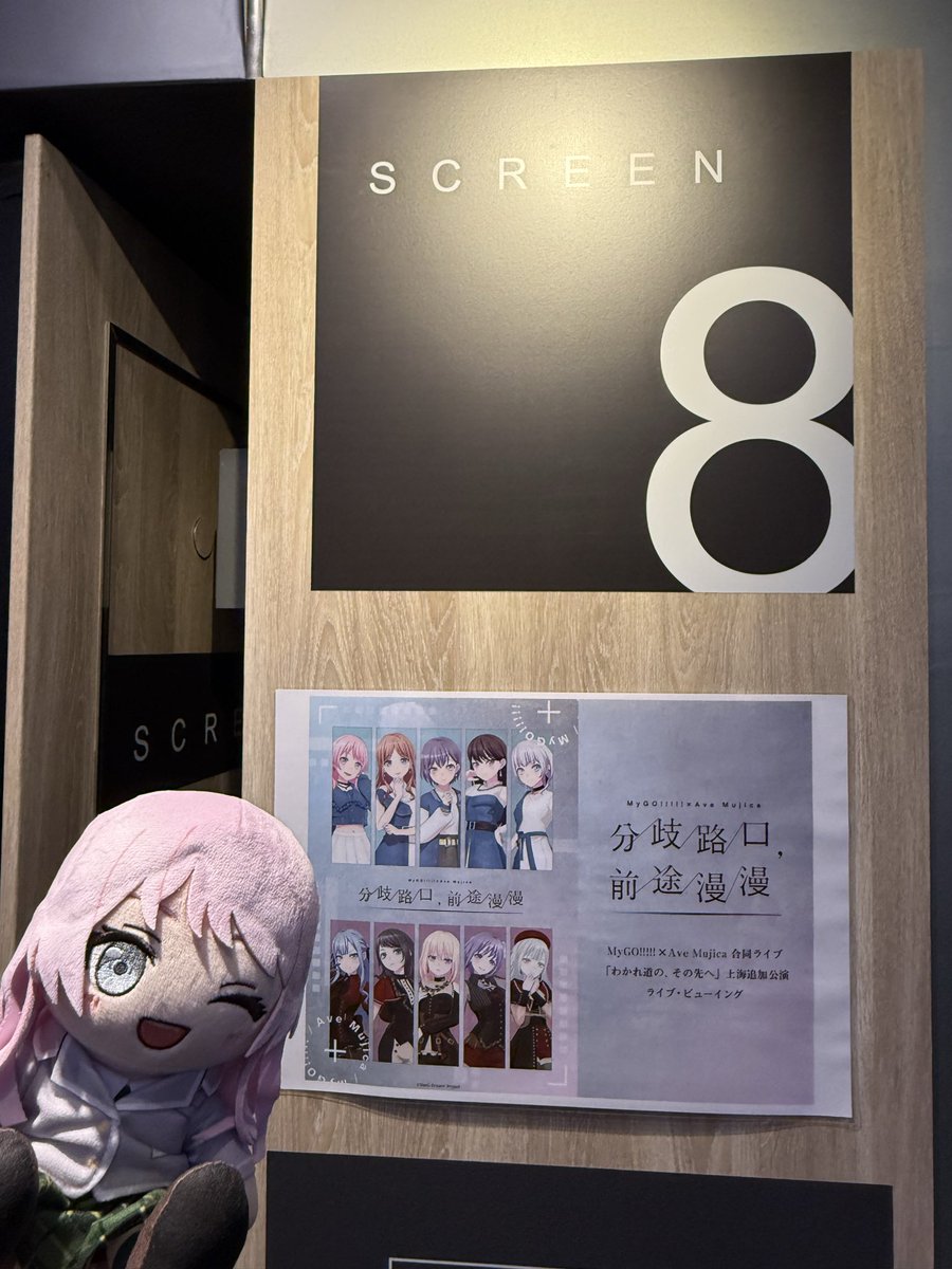 LiRi7777777777's tweet image. #MyGO_AveMujica_Shanghai_DAY2
#バンドリ #MyGO #AveMujica