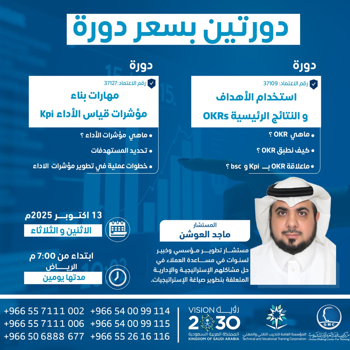 مركز صناعة العبقرية للتدريب (@gmcsa) on Twitter photo اليوم #الاثنين 13/أكتوبر
طور مهاراتك الإدارية والاستراتيجية مع خصم
دورتين بسعر دورة واحدة
انضم لدورة #OKRs ودورة #KPIs
مع المستشار ماجد العوشن
<a href="/TAMKEENALADAA/">تمكين الأداء</a>
شهادة معتمدة
للتسجيل واتساب
wa.me/966569932244
wa.me/966506888677
#مركز_صناعة_العبقرية_للتدريب
#السعودية اليوم #الاثنين 13/أكتوبر
طور مهاراتك الإدارية والاستراتيجية مع خصم
دورتين بسعر دورة واحدة
انضم لدورة #OKRs ودورة #KPIs
مع المستشار ماجد العوشن
<a href="/TAMKEENALADAA/">تمكين الأداء</a>
شهادة معتمدة
للتسجيل واتساب
wa.me/966569932244
wa.me/966506888677
#مركز_صناعة_العبقرية_للتدريب
#السعودية