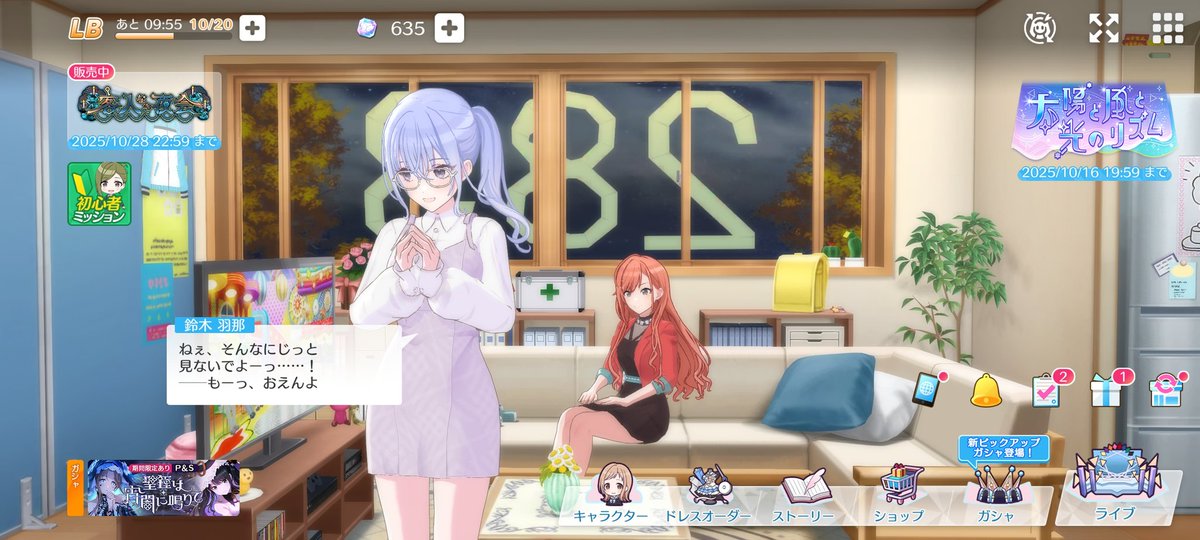 羽那ちゃんはまるで私の幼なじみみたいで、本当にかわいい。メガネ×ポニーテールが大好き！！