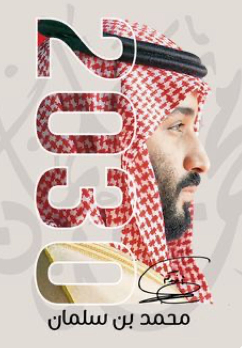 🧵
لم تتغيّر الموارد، ولم يتغيّر الشعب…
بل تغيّر الفكر، وتبدّل الاتجاه.
فجاء من آمن بفكرته، ووثق بمواطنيه،
فصنع من الحلم "رؤية"… 
ومن الرؤية "وطنًا جديدًا" 🇸🇦

#محمد_بن_سلمان #رؤية_السعودية_2030