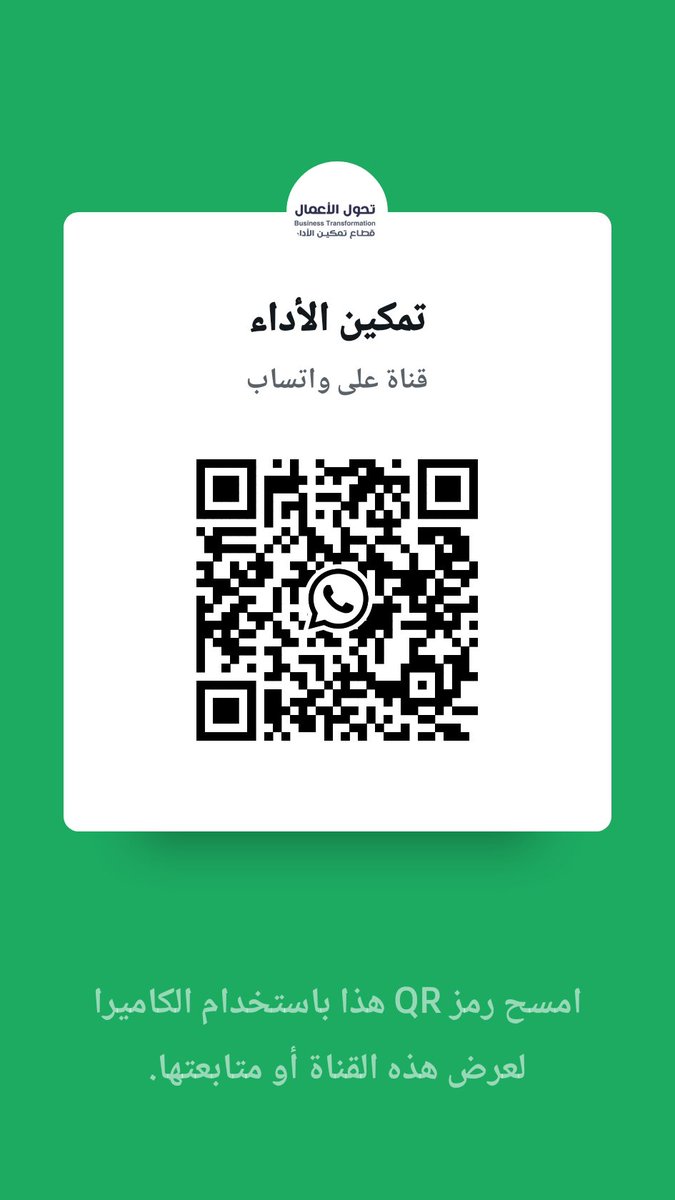 يجب أن يكون المؤشر ومكوناته (البيانات، طريقة الحساب) واضحين ومفهومين لجميع المعنيين (الذي يقيسه والذي يتخذ قرارًا بناءً عليه).

تابع قناة تمكين الأداء في واتساب: whatsapp.com/channel/0029Vb…