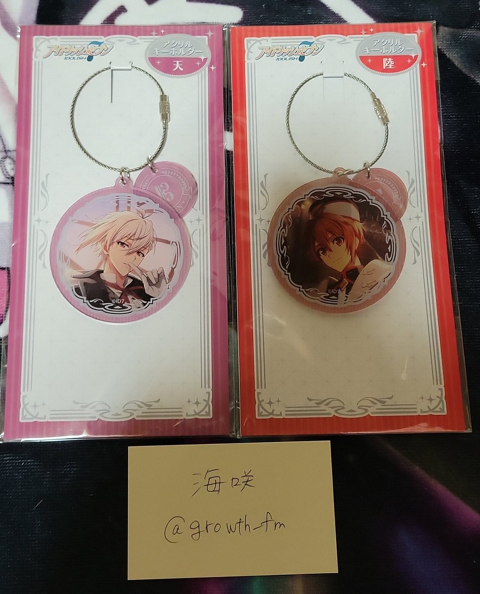 【譲渡】アイナナ アイドリッシュセブン アクリルスタンド 記念日2022

譲 天 陸
求 各800円(送料込)

郵送希望
天陸は推しですが、グッズが増えすぎた為整理の為1部手放します。
こちらは未開封で暗所に保管しておりました。