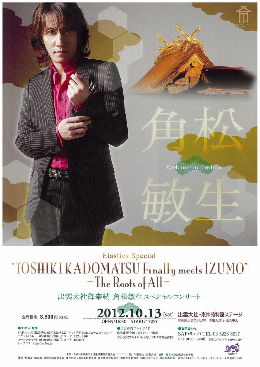 角松敏生 flow 未開封 DVD ビデオVHS セット 販売終了品 2025年最新】角松