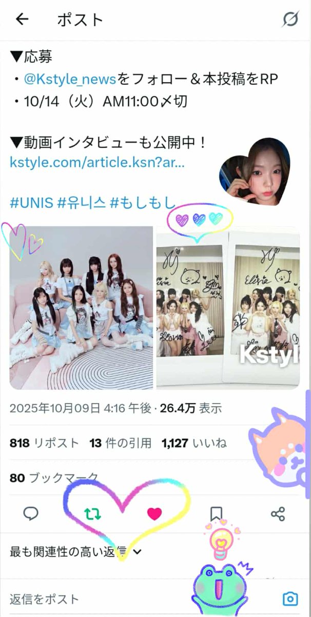 ohyoona_unis's tweet image. かわいすぎる〜！！ UNISのみんな、本当に日本語も上手でびっくりした📷もしもし♡ ずっと聴いてるよ〜！HoneyWorksとのコラボ最高すぎる!📷次の日本活動もめっちゃ楽しみ〜！きゃ!
@Kstyle_news  さん、素敵なインタビューありがとうございます！📷 🥰

#UNIS #유니스 #もしもし