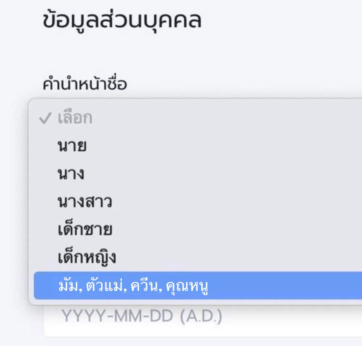 yourbananamilk_'s tweet photo. มีใครเข้าใจนี่บ้าง https://t.co/GrGEjLpALX