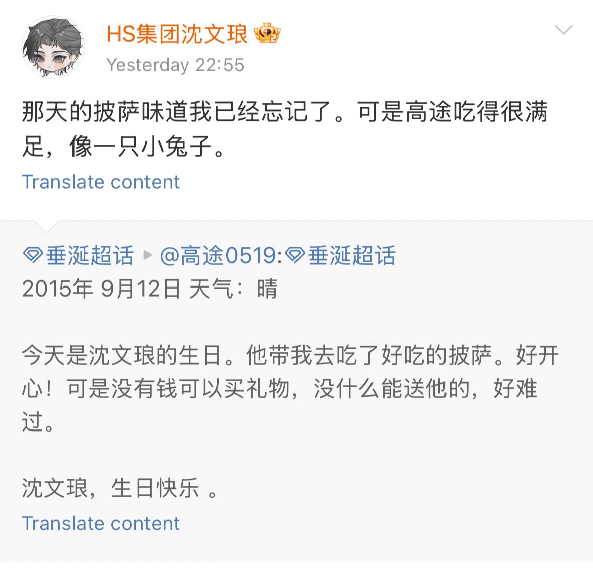 flowering_ryu's tweet image. 🐺: 2025년 10월 11일
10시 55분

그 날 먹었던 피자가 어떤 맛이었는지도 이제는 잘 기억이 안 나.
그런데 가오투가 그걸 얼마나 맛있게 먹던지...
꼭 작은 토끼 같았어.

#LangTu
#ShenWenLang
#GaoTu
