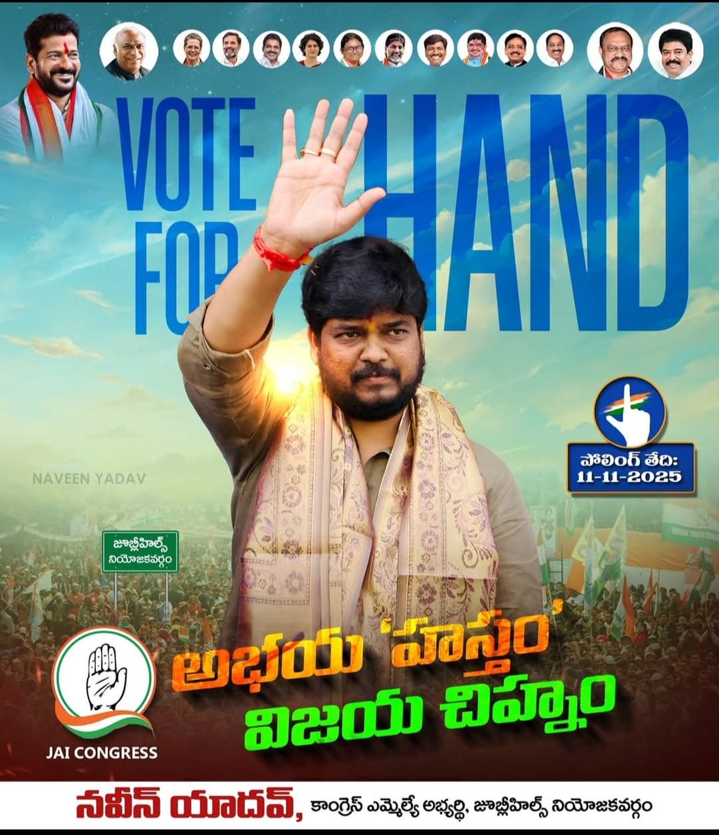 VIKARABAD_IYC's tweet image. #VoteForNaveenyadav
#VoteForHand
#VoteForDevelopement 
#JubileeHillsByElection 
#jubilleehillswithCongress
#JubileeHillsWithNaveenYadav  #TREASURE #Trending