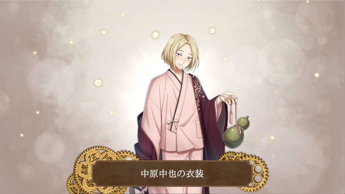 10連でした
70連でも出ない中也推しの妹に舌打ちされました