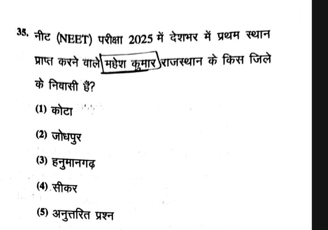 thetoxic_boy01's tweet image. परीक्षा में टॉप करने वाले के बारे में भी पूरा परिचय याद कर लेना

आज आयोजित RPSC AAO परीक्षा में पूछा गया प्रश्न
#RPSC #Rajasthan #examtips
#exams