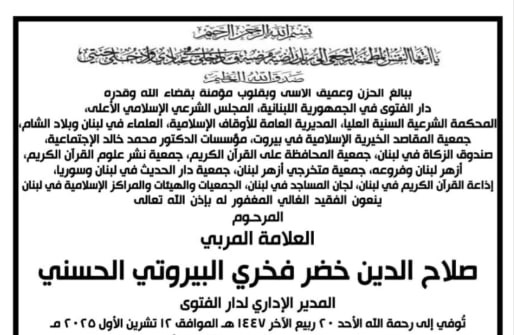 اللهم اجمعنابه في الفردوس