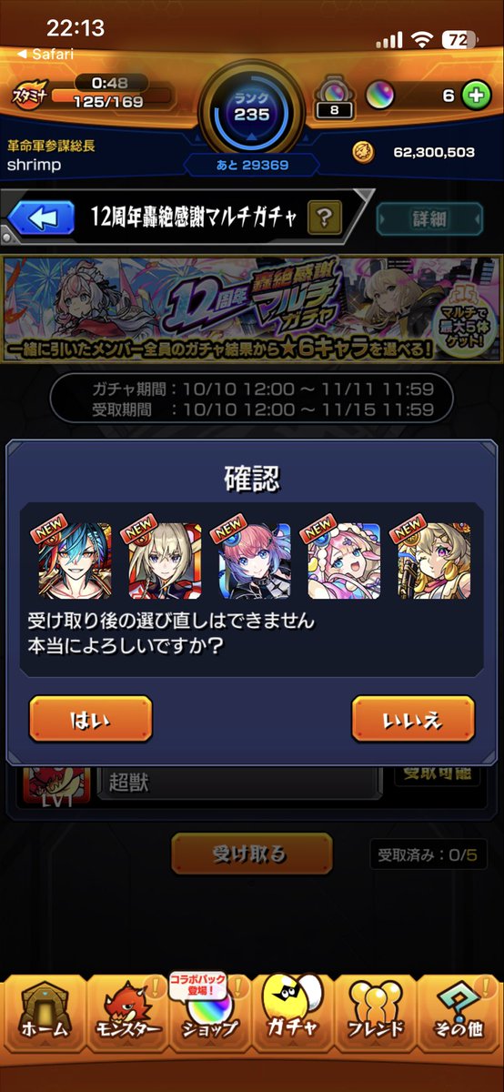 えび tweet media