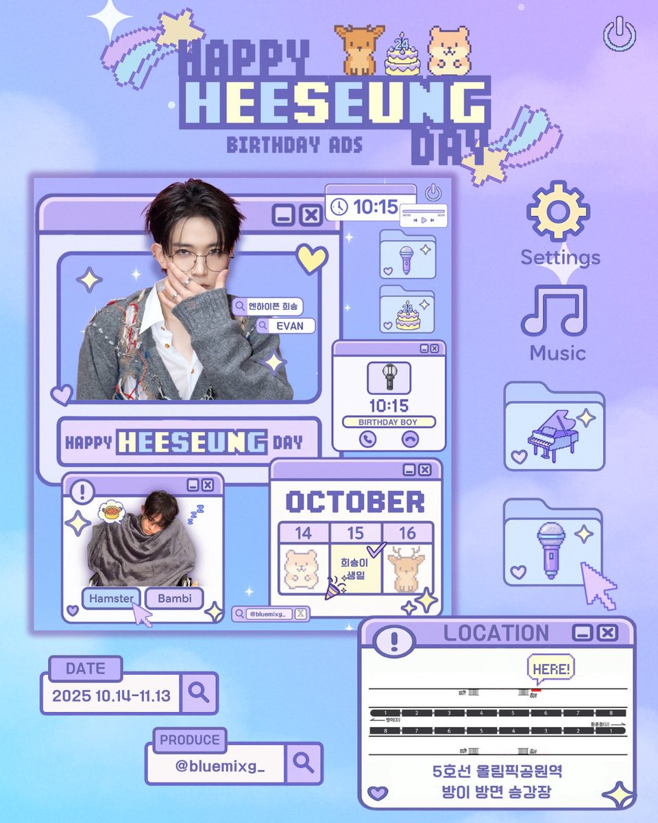 bluemixg_'s tweet image. ㅤㅤㅤㅤㅤㅤㅤㅤㅤㅤㅤㅤㅤ
💜★₊✧⁺ 𝗛𝗔𝗣𝗣𝗬 𝗛𝗘𝗘𝗦𝗘𝗨𝗡𝗚 𝗗𝗔𝗬 ⁺✧₊★💜

🗓 𝟐𝟎𝟐𝟓.𝟏𝟎.𝟏𝟒 ~ 𝟏𝟏.𝟏𝟑
📍 5호선 올림픽공원역 방이 방면 승강장

희승이의 생일을 축하하기 위해 광고를 준비했습니다! 여러분의 많은 관심과 인증 부탁드립니다 🖥️⭐️

#HAPPY_HEESEUNG_DAY…