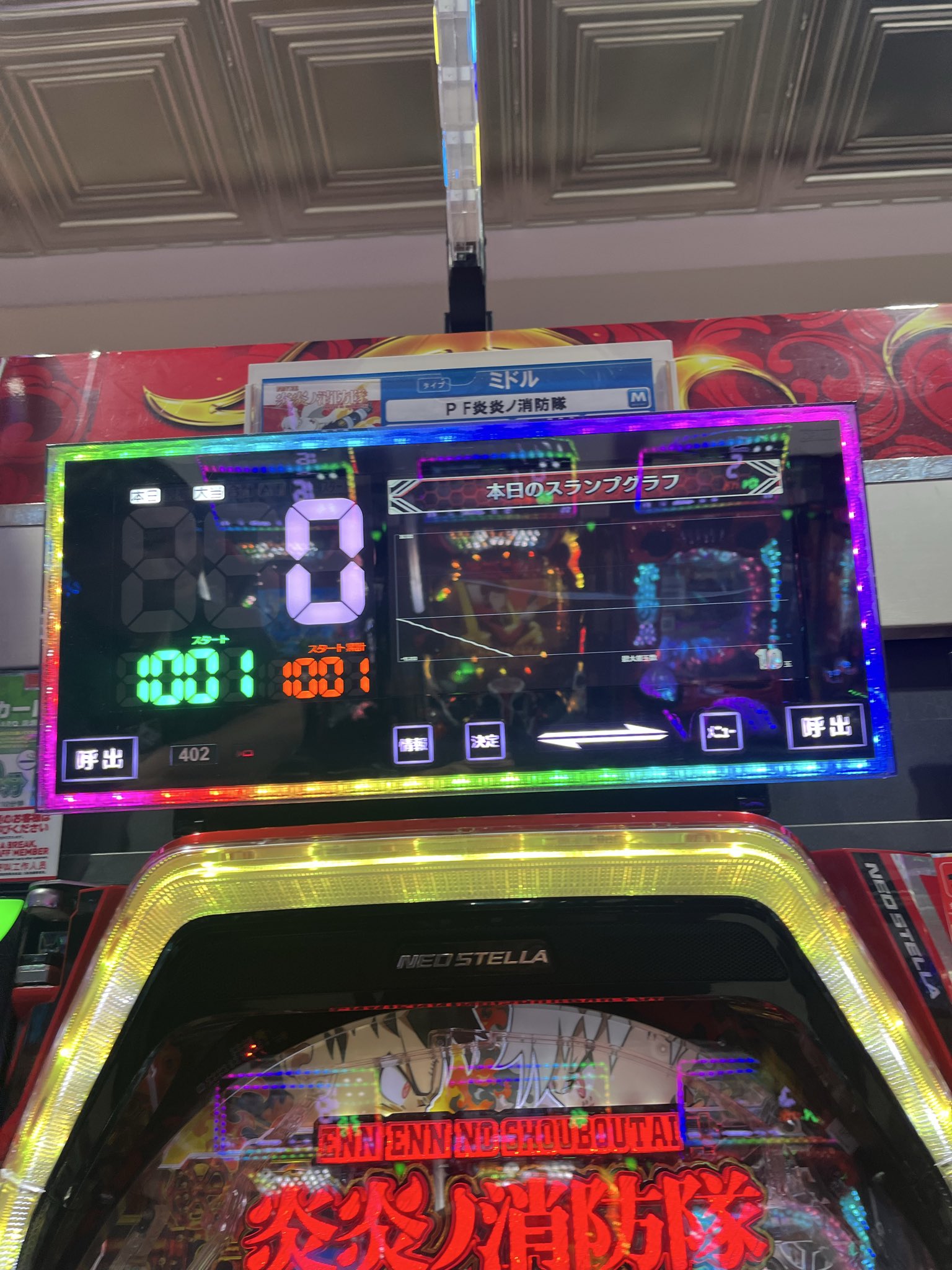 L炎炎ノ消防隊jG ユニット付き パチスロ L炎炎ノ消防隊jG（スマスロユニット付き）