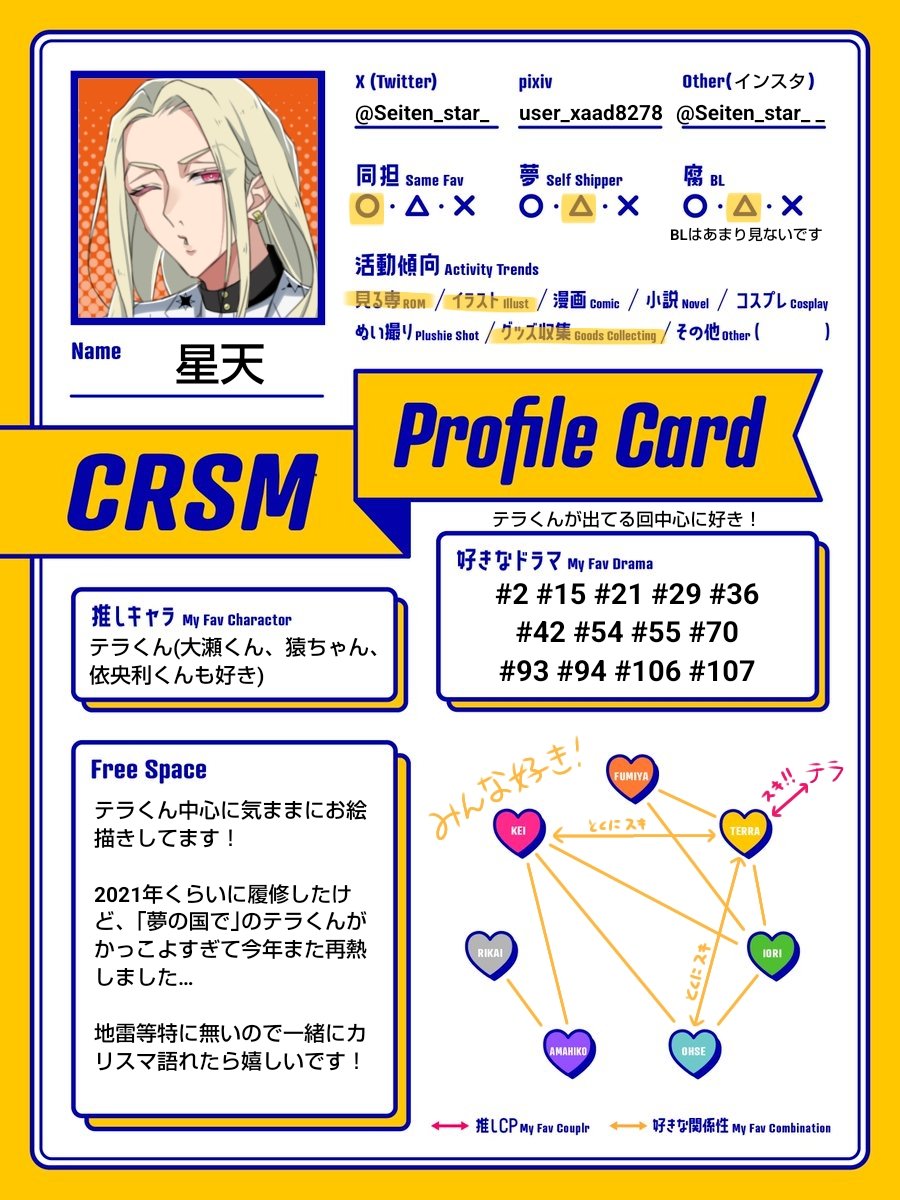 Seiten_star_'s tweet photo. 🏠verもやっと描きましたー！
💛くん最推しです✨
雑多垢なのでリトリン一読お願いします▶https://t.co/FT5igIzToV

#カリスマ自己紹介カード
#カリスマ好きさんと繋がりたい https://t.co/QM1TuKFnRw