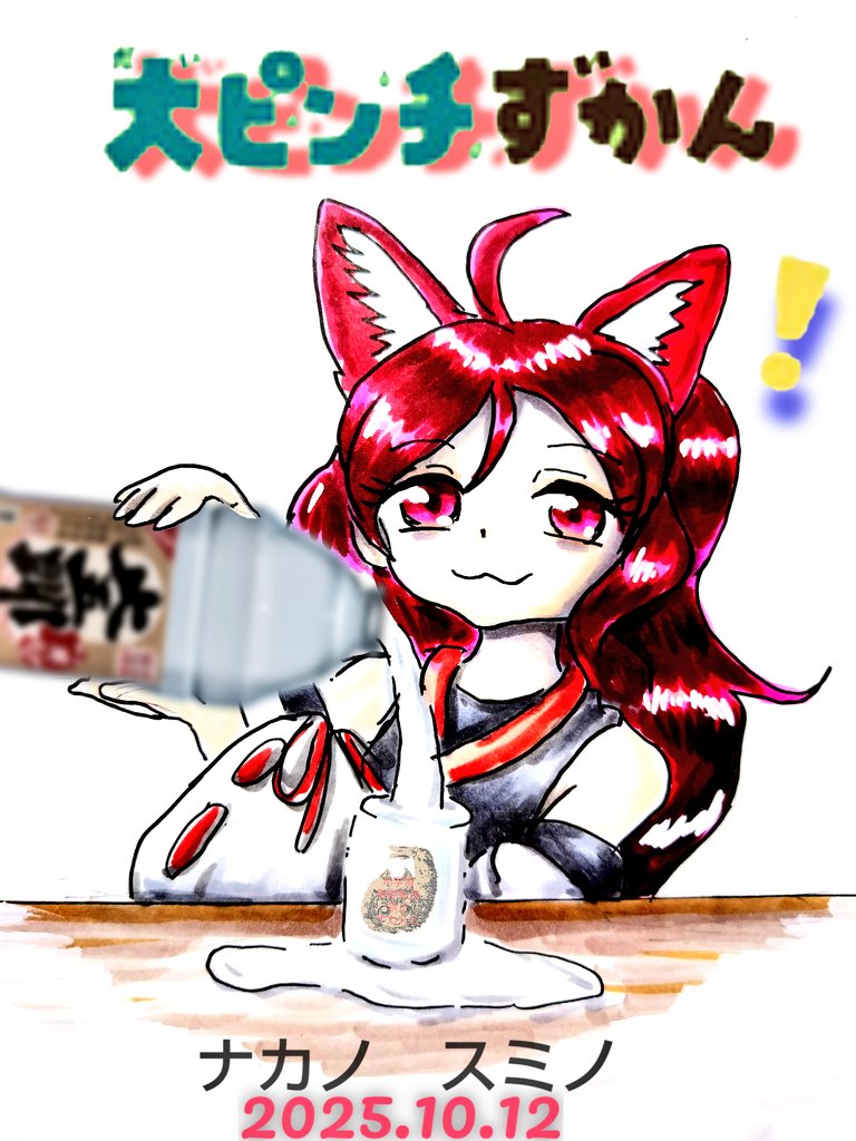 4qOjAS8dxocDLOR's tweet image. 『大ピンチりつ姉』
皆さん、本当におやスミノ🌠🐶🌠
(10/12)
久しぶりのケムリクサのりつ姉さん
描き方忘れてるね、それになんだこれは?
#ケムリクサ
#りつ
#irodori