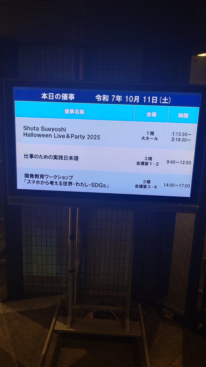 KEN22850135's tweet photo. 昨日Shuta Sueyoshi Halloween Live&amp;Party 2025
行ってきた
たのしかった https://t.co/lHNYYHrvvU