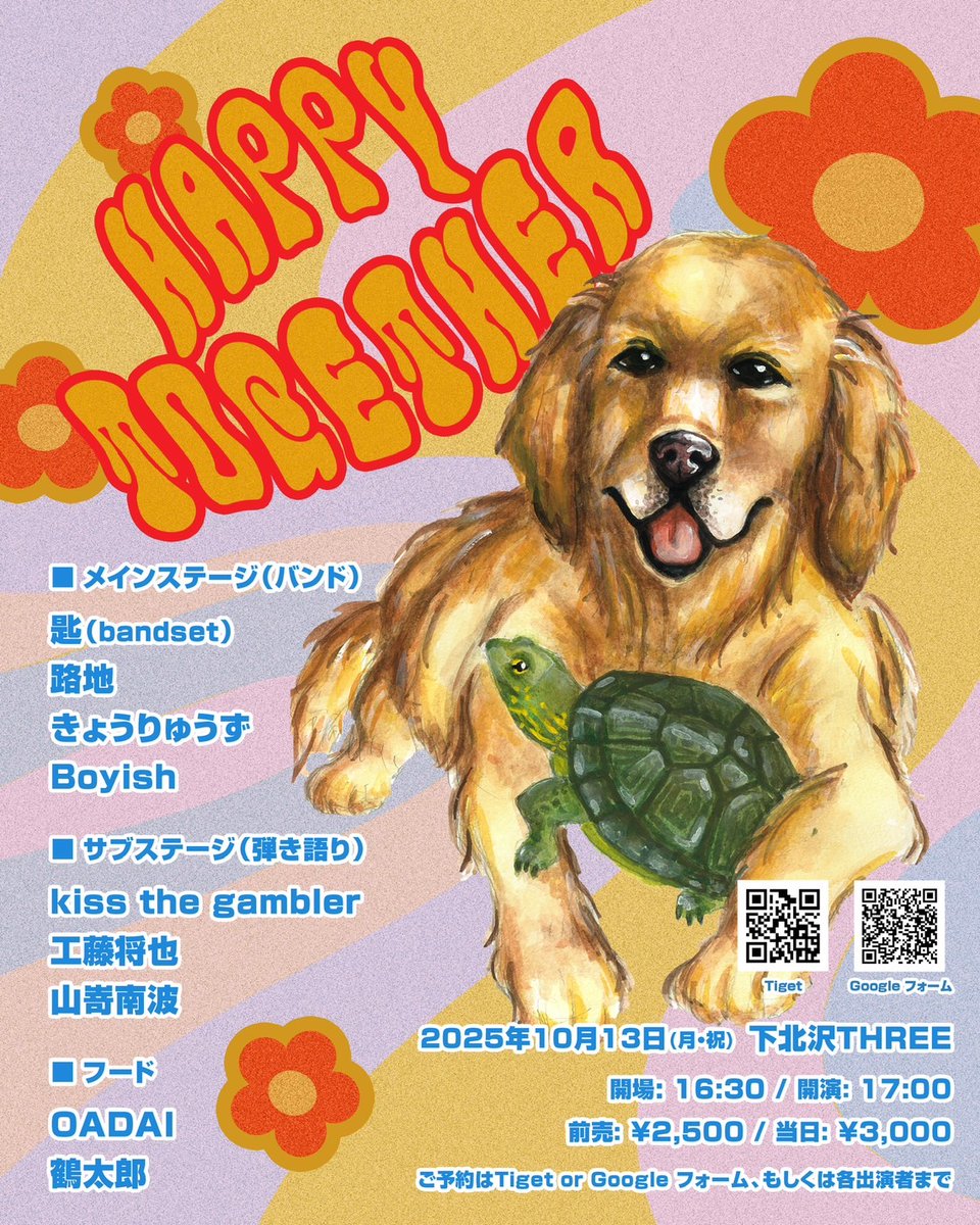 明日です。よろしくお願いします。興味ある方はお気軽にご連絡ください。イベント前にお声がけいただいたら取り置きします。イベント中にお声がけいただいたら亀の鳴き声を教えます。