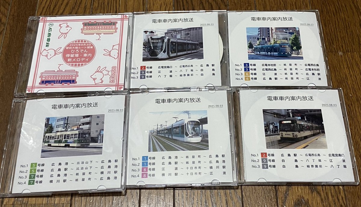 広島電鉄 停留場案内メロディ 車内案内放送CDセット 岡オカ on X: 