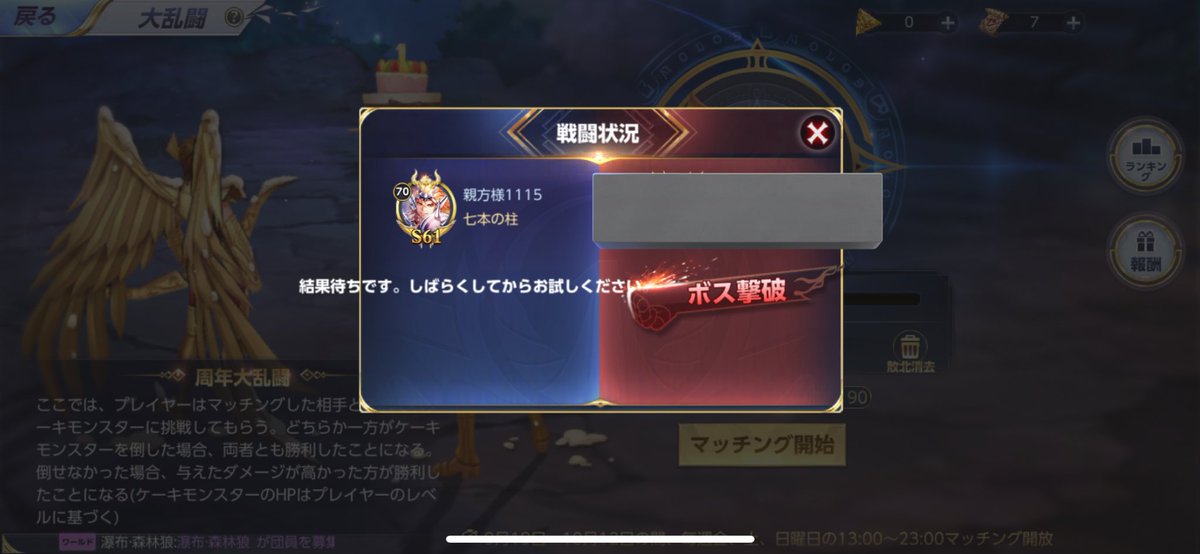 97MK01662BeO2y9's tweet photo. どゆこと！？まったく進まんw
バトルさえさせてもらえん。 https://t.co/DCub6tcC4I