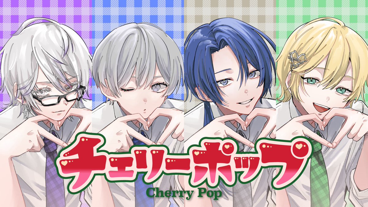 【#チェリーポップ ソロ歌唱リレー🎤】

完走ありがとうございました🎉

4人それぞれの個性ある歌声を
聴き比べながら楽しんでください🗡️🏰

＼　そして…！　／

📢歌ってみたフルver. 動画公開しました🍒
🔗youtu.be/CoG-ck2PFkk

高評価・コメントお待ちしてます🗡️🏰

#LastResorts #ラストリ
