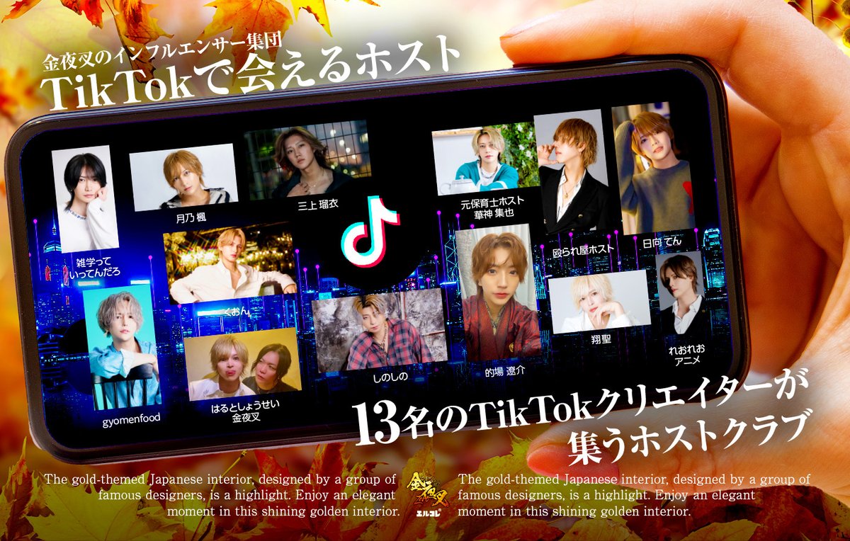 ◤￣￣￣￣￣￣￣￣￣￣
🎖️Kinyasha Creator's🎖️
　　＿＿＿＿＿＿＿＿＿＿◢

13名のTikTok クリエイター🔥
会う前から「推し」ができる✨

このキャストたちに会えるのは金夜叉だけ🥂

皆様のご来店をお待ちしております✨

✅事前予約はこちらlin.ee/kjtMIsQ