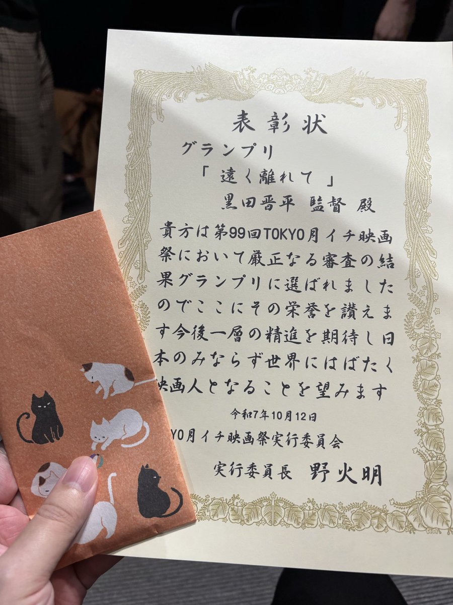 kurodane's tweet photo. 第99回『TOKYO月イチ映画祭』でグランプリを頂きました😆 https://t.co/QXbVTbzJ7F