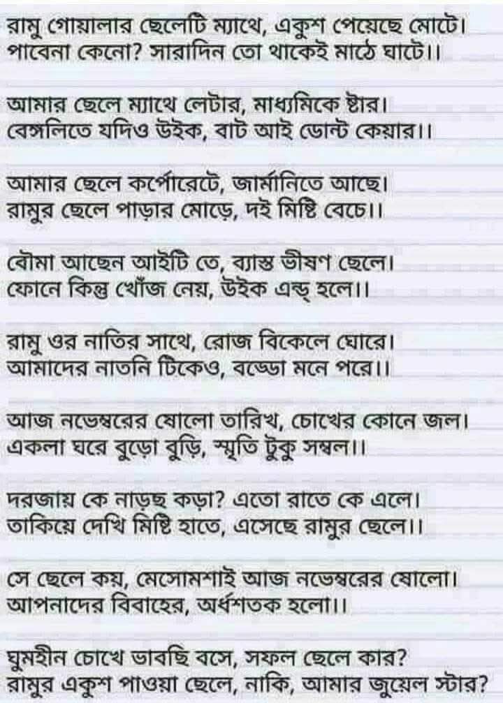 sunilarmy65's tweet image. ফেসবুকে পেলাম।