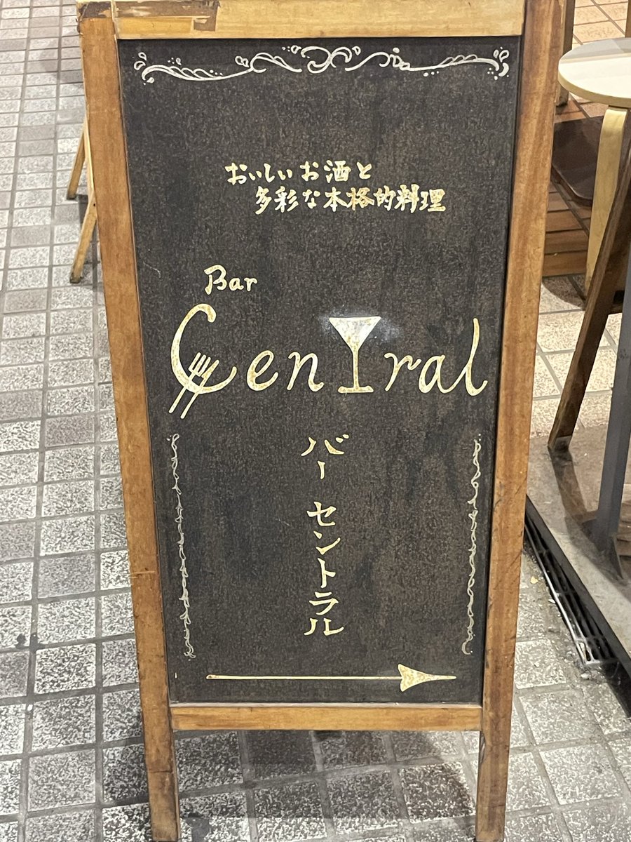 yukiragi's tweet photo. 17時からオープンの「バー セントラル」。
ラガヴーリン16年を生ビールで🥃🍺
熊本と大分のバーの情報を交換し合う。
次回の大分訪問が楽しみになった。
#BarCentral
#セントポルタ中央町 https://t.co/Wvzuob2Iqo