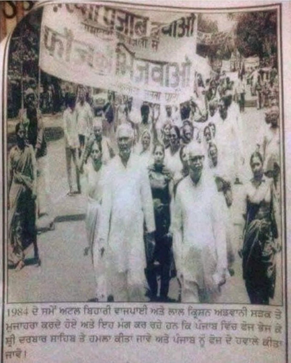 LutyensMediaIN's tweet image. 1984 के समय, अटल बिहारी वाजपेयी और लालकृष्ण आडवाणी सड़क पर विरोध प्रदर्शन कर रहे थे और यह मांग कर रहे थे कि सेना को पंजाब भेजा जाए ताकि श्री दरबार साहिब (स्वर्ण मंदिर) पर हमला किया जा सके और पंजाब को सेना के हवाले कर दिया जाए।