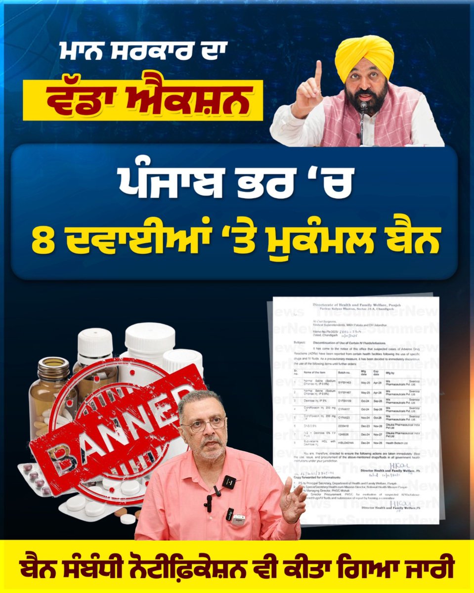 ਮਾਨ ਸਰਕਾਰ ਨੇ ਲੋਕਾਂ ਦੀ ਸਿਹਤ ਸੁਰੱਖਿਆ ਲਈ ਵੱਡਾ ਕਦਮ ਚੁੱਕਿਆ ਹੈ। ਸਿਹਤ ਲਈ ਹਾਨੀਕਾਰਕ 8 ਦਵਾਈਆਂ ‘ਤੇ ਪੂਰਨ ਤੌਰ ‘ਤੇ ਪਾਬੰਦੀ ਲਗਾ ਦਿੱਤੀ ਗਈ ਹੈ। ਮਾਨ ਸਰਕਾਰ ਦਾ ਇਹ ਫ਼ੈਸਲਾ ਪੰਜਾਬੀਆਂ ਦੀ ਸਿਹਤ ਪ੍ਰਤੀ ਉਨ੍ਹਾਂ ਦੀ ਜ਼ਿੰਮੇਵਾਰ ਸੋਚ ਦੀ ਸਪੱਸ਼ਟ ਮਿਸਾਲ ਪੇਸ਼ ਕਰਦਾ ਹੈ।