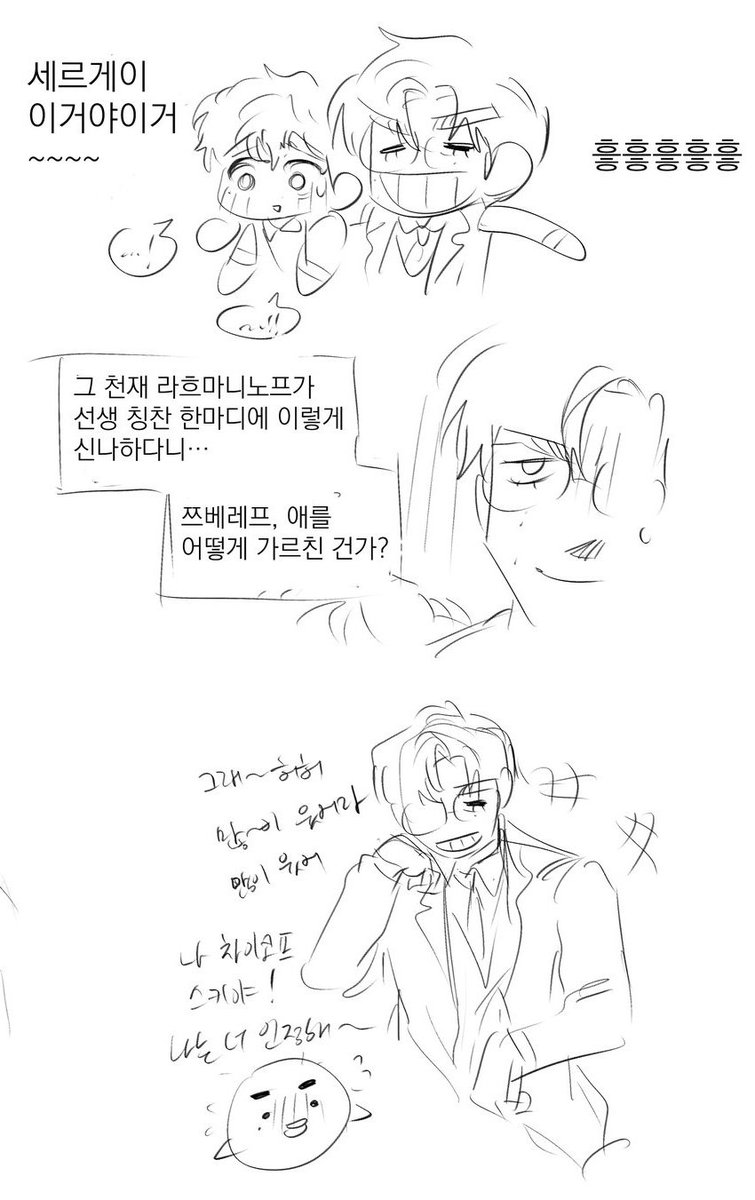 씅라흐... 밍쯔쌤차쌤...
호탕하고 얼큰한 밍차이쌤과 칭찬이 어색한 어린 씅라흐가 정말 귀여웠어요