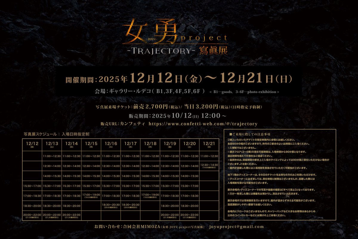 女勇-JOYU- project 寫眞展 (@JOYU_project) / Posts / X