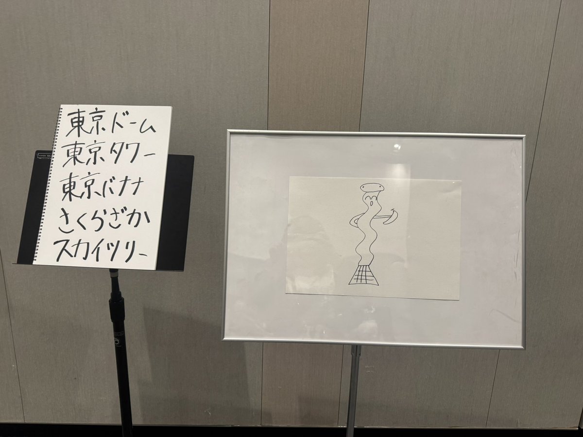 mzh_46's tweet photo. 1部も2部もとても楽しかったなー
ミニライブセトリが変わっててすごく得した気分✩.*˚
欲しいグッズも全部買えたので最高！
待望のトレカもラインナップしてくれて嬉しいー
次はいつ会えるかな？
画伯の素敵な絵を添えて…

#土生瑞穂ファンミーティング 
#HABUFUN #土生瑞穂 https://t.co/Bu62egnoDS
