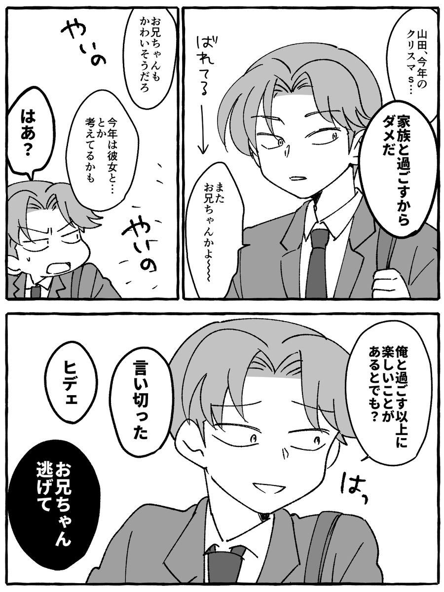 利土🎄 ※現パロ ※1724くらい ※まだ付き合ってない 