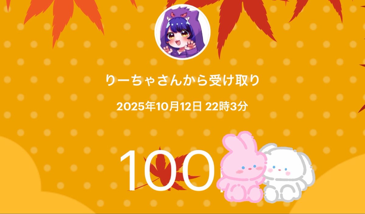 kensho1217's tweet photo. 🎁【企画当選】🎁

当選額￤100

企画者はこちら▶︎りーちゃ㌨さん  @Riichana_R 
まだ当たった事ない人ー？
のリプからDM凸してくれました🫶
初のご縁嬉しいです♡
ありがとうございました(♡ᴗ͈ˬᴗ͈)
大切に使わせて頂きます🫧🎀

#りーちゃ配布 #懸賞 #PayPay配布企画 https://t.co/XUNTedd1LW