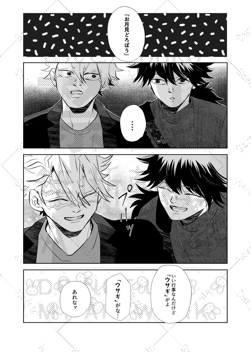 10月19日新刊サンプルです。
A5/50p/R18/会場頒布500yen
長めで見やすい(かもしれない)サンプルは支部へ
https://t.co/ECXYH811Zo
脱稿できるように頑張ります…。 