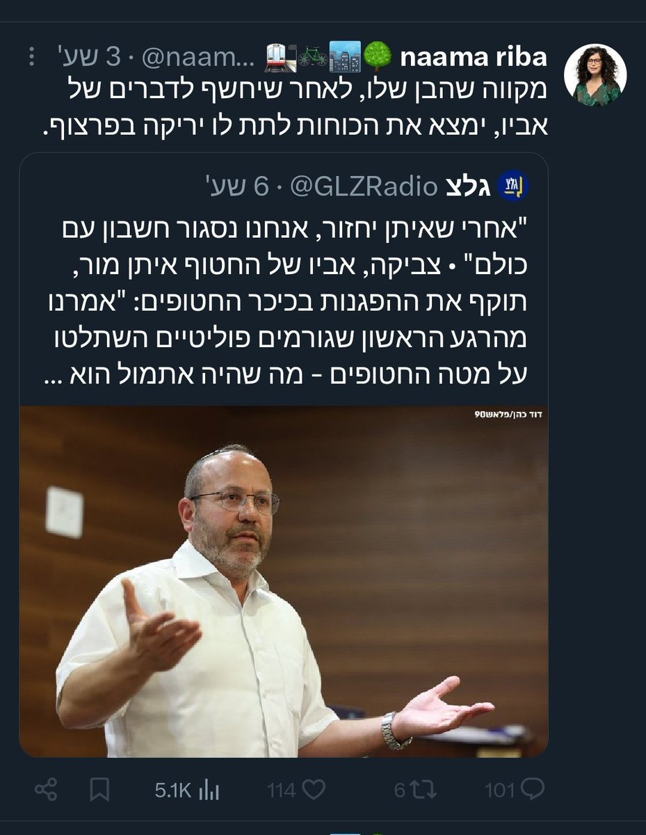 כולנו יורקים לך בפרצוף, בהמה