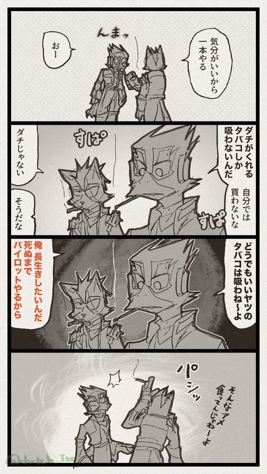 ダッチ3号(@dutch_Ira) さんのマンガ一覧 : 7ページ目 | ツイコミ(仮)