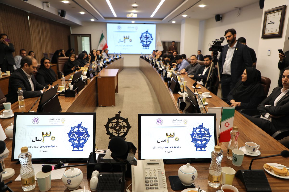tse_co_ir's tweet photo. 🔔Three Decades after Flotation: Pars Darou Celebrates 30 Years on TSE
📌Pars Darou Company’s executives joined Tehran Securities Exchange’s opening bell ceremony on Sunday 12th October 2025
🔗https://t.co/14T3xR3s0z
#ringbell #tse #tse_co_ir https://t.co/WTBNoICfX5