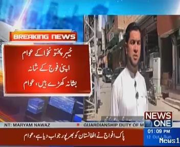 Hamadkhan103's tweet image. افغان محاذ پر پاک فوج کی شاندار کارکردگی نے ثابت کر دیا کہ ہماری سرحدیں ناقابلِ تسخیر ہیں۔ جو بھی ملک یا عناصر ہماری سلامتی کو چیلنج کریں گے، ان کے عزائم خاک میں مل جائیں گے۔ قوم فوج کے شانہ بشانہ کھڑی ہے اور اپنے شہداء کو سلام پیش کرتی ہے
#فخرپاکستان_افواج_پاکستان