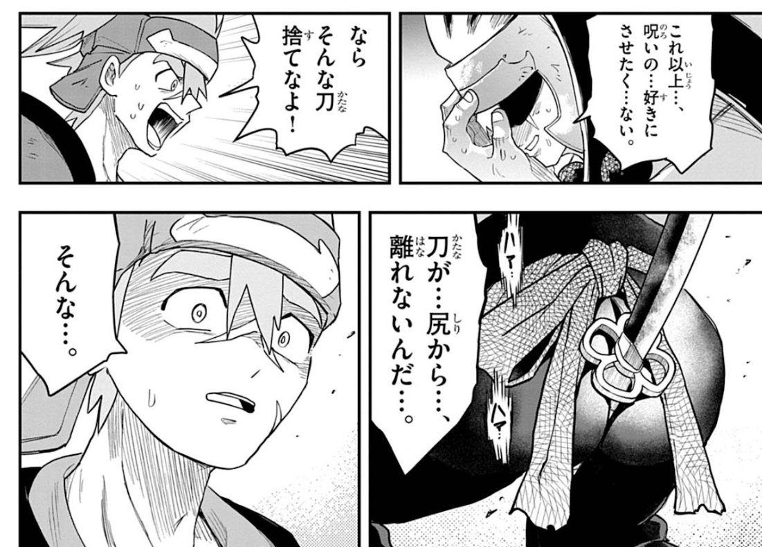 呪いを振りまく、恐るべき吸血刀……! 