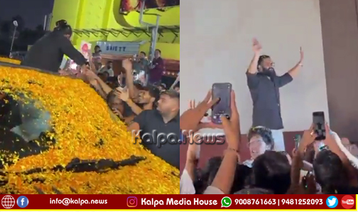 KalpaNews's tweet image. ಮುಂಬೈ | ಗೈಟಿ ಗ್ಯಾಲಾಕ್ಸಿ ಥಿಯೇಟರ್&apos;ಗೆ ಭೇಟಿ ನೀಡಿದ ರಿಷಬ್ ಶೆಟ್ಟಿಗೆ ಹೂಮಳೆಯ ಸ್ವಾಗತ

kalpa.news/mumbai-rishab-…

#rishabshetty #KantaraChapter1 #kantara #KannadaNewsWebsite #LatestNewsKannada #mumbai #galaxytheater #sandalwood #indianmovies