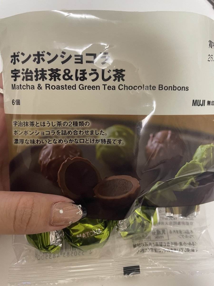 nec0_2's tweet photo. 食レポします

まじで、パリっとまでは行かないけどホロっみたいなチョコのコーティングが口が喜ぶ神の領域でその中で待ち構えてるフワッふわで舌触りの良すぎるとろける毛布みたいなのがお口の中を幸せにしてくれます。
味は言わずもがな宇治抹茶とほうじ茶で神 https://t.co/RLpGBDjh3N