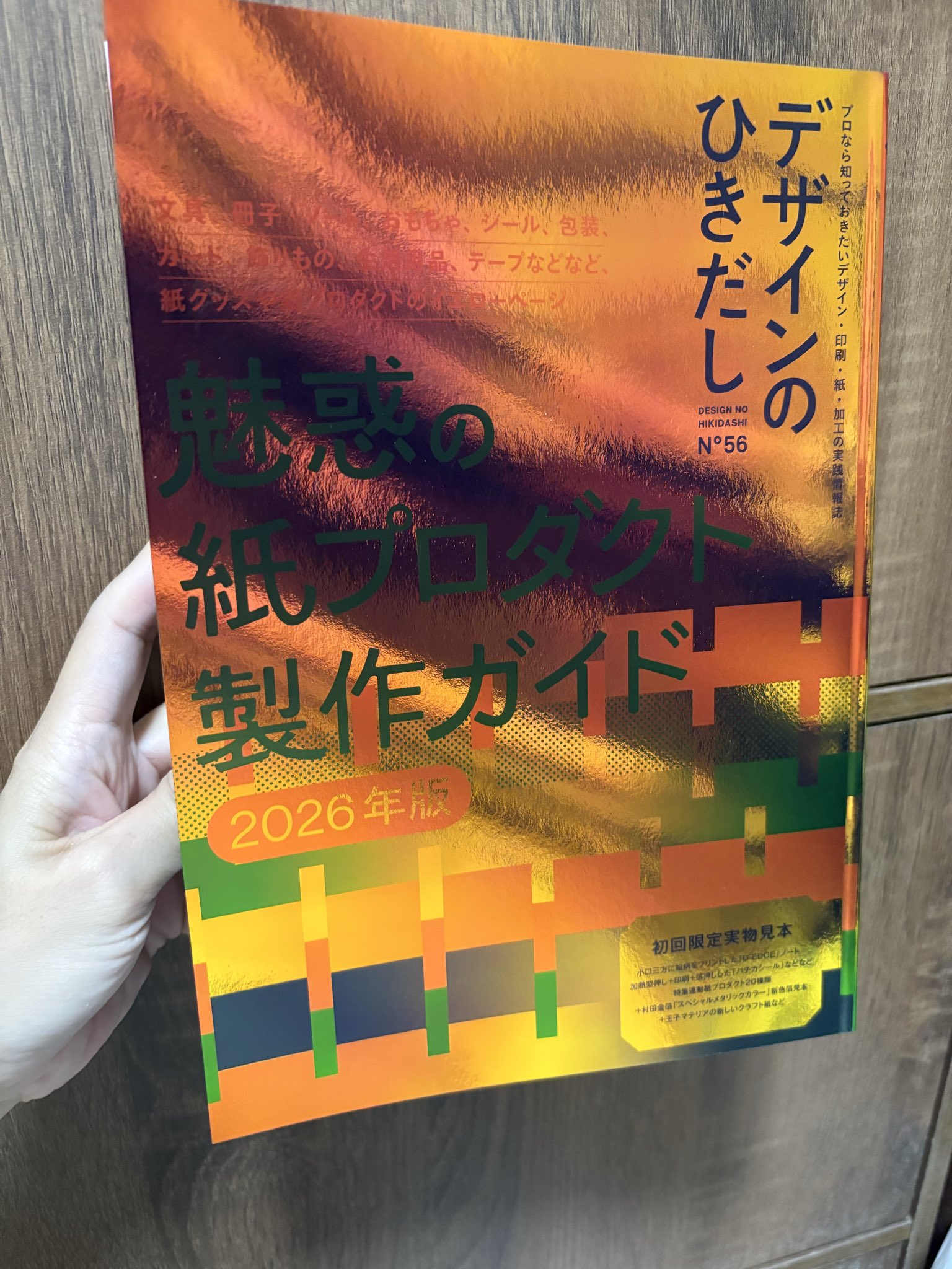 初版Foil 大焼炉/Great Furnace》[MRD] 日本語 1枚 希少】大焼