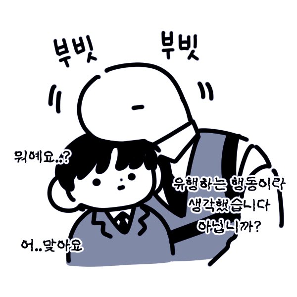fanBu85021's tweet photo. 유행하는 행동 https://t.co/QiFODQfwN5