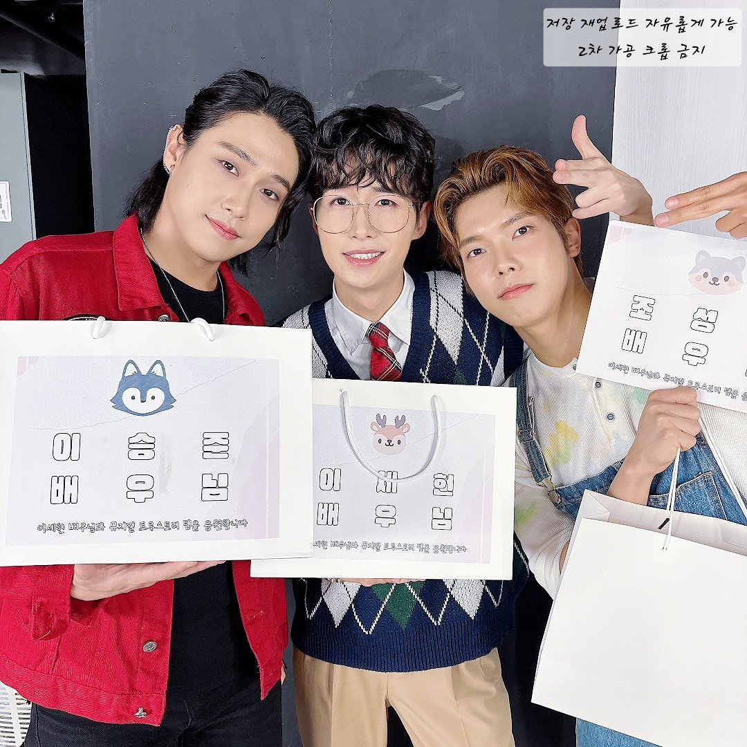 syung0516's tweet photo. 2025.10.12.일요일
뮤지컬 트루스토리 밤공 서포트
이세헌 배우님과 뮤지컬 트루스토리 팀을 응원하며 서포트를 진행했습니다ᵎ ᰔᩚ 

📸 사진은 저장 및 재업로드 자유롭게 가능하며, 2차 가공 및 크롭은 불가합니다ᵎ https://t.co/drjbEukaZF