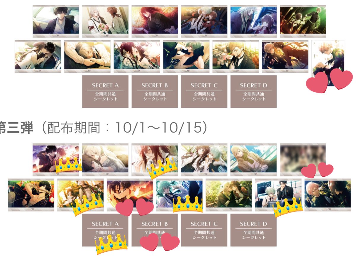 Collar×Malice カラマリ　シクレ　オトガ　ランチョン　オトメイト Amazon.co.jp: Collar×Malice カラマリ カラーマリス オトガ